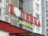 ФАС предприсала X5 при покупке "Копейки" продать часть магазинов ФАС предприсала X5 при покупке "Копейки" продать часть магазинов
