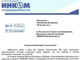 В РОВД Дербента подтвердили факт задержания главы "Инком-авто"