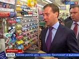 Медведев снова зашел в магазин: хлеб оказался дорогим, и он велел принять меры по всей стране Медведев снова зашел в магазин: хлеб оказался дорогим, и он велел принять меры по всей стране