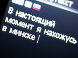 Похищенный в Москве лидер геев прислал SMS из Минска