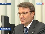 Греф: рубль стабилен, его колебания не должны беспокоить вкладчиков Греф: рубль стабилен, его колебания не должны беспокоить вкладчиков