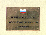 Банки на правах льготников Банки на правах льготников