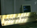 Депозиты физлиц мешают банковской системе Депозиты физлиц мешают банковской системе