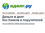 Коллекторы создали портал для будущих неплательщиков Коллекторы создали портал для будущих неплательщиков