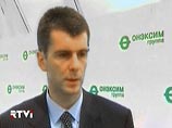 Михаил Прохоров может стать издателем "Русского Newsweek" Михаил Прохоров может стать издателем "Русского Newsweek"