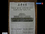 Северокорейские СМИ впервые напечатали фотографию преемника Ким Чен Ира Северокорейские СМИ впервые напечатали фотографию преемника Ким Чен Ира