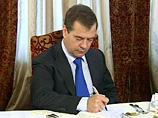 Соответствующий указ подписал в понедельник президент России Дмитрий Медведев
