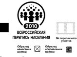 Всероссийская перепись населения покажет, как повлиял на жизнь страны экономический кризис Всероссийская перепись населения покажет, как повлиял на жизнь страны экономический кризис