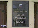Минюст приостановил деятельность Российского еврейского конгресса