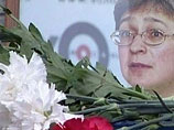 Следствие нашло новых подозреваемых в убийстве Политковской: они прячутся в Европе