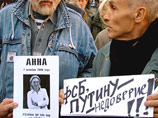 В Москве прошел митинг памяти Анны Политковской. В ее честь предложили назвать улицу, где она жила и была убита