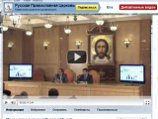 Патриарх благословил открытие видеоканала РПЦ на YouTube <b>(ВИДЕО)</b>