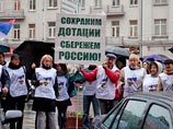 "Партия дела" провела у Минсельхоза пикет против отмены сельхоздотаций "Партия дела" провела у Минсельхоза пикет против отмены сельхоздотаций