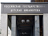 Министерство культуры утвердило приказ о присвоении российской государственной детской библиотеке имени Сергея Михалкова