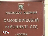 Судебный процесс в Хамовническом суде Москвы начался 3 марта 2009 года, за 19 месяцев прошло около 280 заседаний
