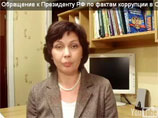 Оксана Маринина из Омска разместила на сервисе YouTube видеообращение, в котором обвинила омские следственные органы в коррупции