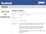 В интернете собирают деньги кураторам выставки "Запретное искусство" на уплату штрафа В интернете собирают деньги кураторам выставки "Запретное искусство" на уплату штрафа