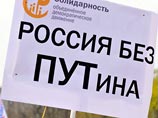Власти Москвы разрешили оппозиции митинг с требованием отставки Путина