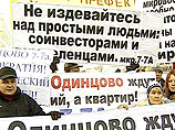 Обманутые дольщики прошли шествием по набережной Тараса Шевченко в центре Москвы