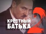 Содержание фильмов, по словам Лукашенко, по сути, представляет "грязь", которую "белорусская оппозиция поливает несколько лет". "И сегодня Россия проснулась, взяла эту грязь и вылила в очередной раз"