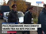 Пресса выдвигает новые версии массового убийства в станице Кущевская: карточный долг или кавказский след Пресса выдвигает новые версии массового убийства в станице Кущевская: карточный долг или кавказский след