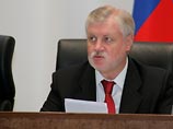 ЕР ответила Миронову: мы отменяем в Совете Федерации "крепостное право"