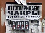 На научный форум по нанотехнологиям в Москве пригласили торговцев маслом для чистки чакр На научный форум по нанотехнологиям в Москве пригласили торговцев маслом для чистки чакр