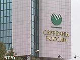 Лидером рейтинга банков по "индексу доверия" стал "Сбербанк" Лидером рейтинга банков по "индексу доверия" стал "Сбербанк"