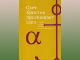 В издательстве Свято-Филаретовского института вышел альманах, посвященный церковно-исторической тематике В издательстве Свято-Филаретовского института вышел альманах, посвященный церковно-исторической тематике