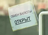 Большинство из них продолжают функционировать в обычном режиме, но вместо надписи "Обмен валюты" теперь красуется "Операционная касса" Большинство из них продолжают функционировать в обычном режиме, но вместо надписи "Обмен валюты" теперь красуется "Операционная касса"