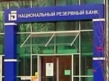 НРБ подсчитал убыток от милицейского обыска - полтора миллиарда рублей НРБ подсчитал убыток от милицейского обыска - полтора миллиарда рублей
