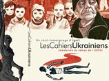 Во Франции издали книгу о массовом голоде на Украине в годы правления Иосифа Сталина и индустриализации. Публикация под названием "Украинские тетради (воспоминания о советских временах)" сделана в виде комикса