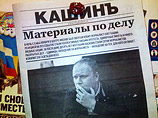 Спецвыпуск газеты, посвященной жестоко избитому журналисту "Коммерсанта" Олегу Кашину, вышел в субботу в Москве