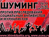 В центре Москвы прошел митинг против "политического бандитизма"