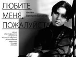 В Москве все же покажут фильм об убитой журналистке Бабуровой, снятый с двух фестивалей