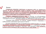 Напомним, в посте под названием "Как пилят в Транснефти" Навальный, которому принадлежит несколько привилегированных акций компании, утверждает, что в его распоряжении оказались материалы, подготовленные ОАО "АК "Транснефть" по запросу Счетной палаты N ЗИ