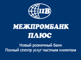 В "Межпромбанке плюс" силовики провели обыски - искали следы банкротства В "Межпромбанке плюс" силовики провели обыски - искали следы банкротства