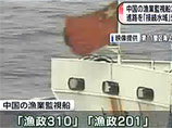 Напомним, китайский траулер столкнулся с двумя японскими пограничными катерами 9 сентября