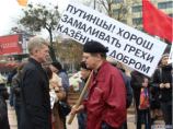 Пикетчики в Калининграде призывали отменить законы местной Думы о передаче РПЦ памятников архитектуры Пикетчики в Калининграде призывали отменить законы местной Думы о передаче РПЦ памятников архитектуры