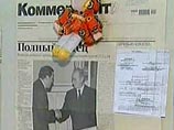 Жириновский обратился с исковым заявлением в Басманный суд, однако, так как центральный офис "Коммерсанта" находится на территории, подведомственной Тверскому суду, материалы были перенаправлены туда
