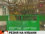 Подозреваемый в новой резне на Кубани, жертвами которой стали 4 человека, задержан Подозреваемый в новой резне на Кубани, жертвами которой стали 4 человека, задержан