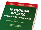 Государство будет штрафовать работодателей за задержку зарплат - в свою пользу Государство будет штрафовать работодателей за задержку зарплат - в свою пользу