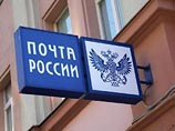 Конфигурация сделки по созданию Почтового банка меняется Конфигурация сделки по созданию Почтового банка меняется