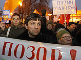 Оппозиционеры оттеснены ОМОНом от Тверской. Они скандируют: "Где вы были вчера?"