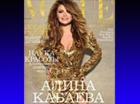 Алина Кабаева появится на январской обложке русcкого Vogue