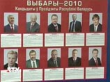 Выборы президента Белоруссии - ЦИК не сомневается в победе Лукашенко
