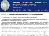 КГБ и МВД Белоруссии предупредили оппозицию: все акции будут пресечены