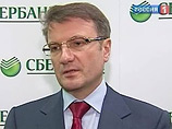Греф: "Сбербанк" не хотел бы привлекать стратегического инвестора Греф: "Сбербанк" не хотел бы привлекать стратегического инвестора