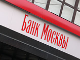 Счетная палата также проводит проверку деятельности "Банка Москвы" как часть комплексной проверки, проводимой ведомством в российской столице