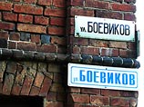 Ивановские депутаты переименовали улицу Боевиков в городе